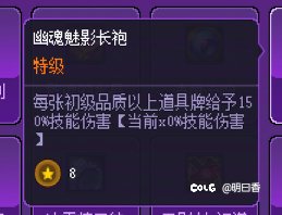 猪猪牌道具排行榜之幻神4