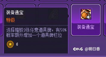 猪猪牌道具排行榜之幻神6