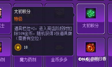 猪猪牌道具排行榜之幻神7