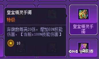 猪猪牌道具排行榜之幻神8