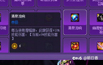 猪猪牌道具排行榜之幻神9