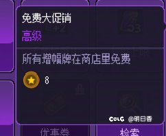 猪猪牌道具排行榜之幻神10