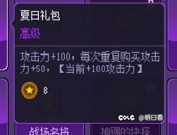 猪猪牌道具排行榜之幻神11