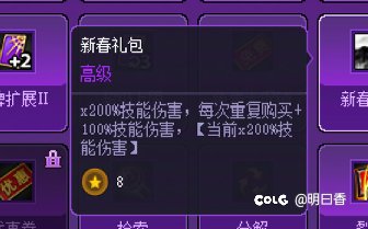 猪猪牌道具排行榜之幻神12