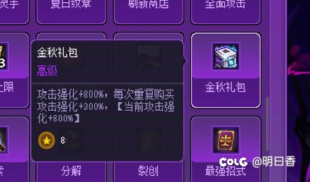 猪猪牌道具排行榜之幻神13