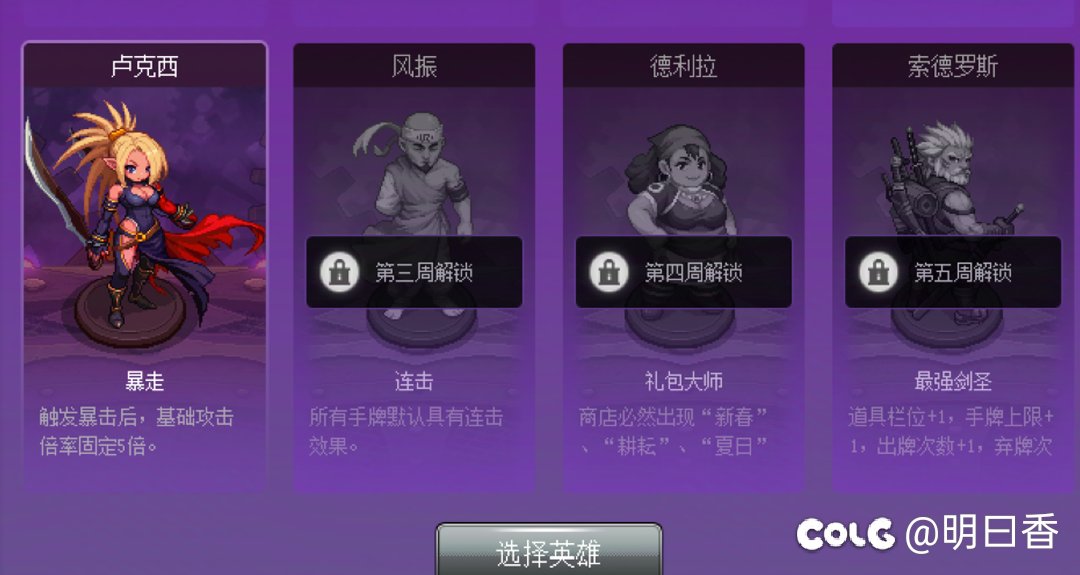 猪猪牌出战角色哪家强？2