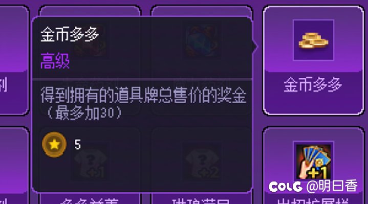 猪猪牌道具排行榜之超一线1