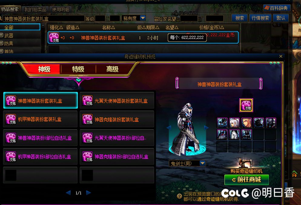 装扮好看不好看，价格告诉你3