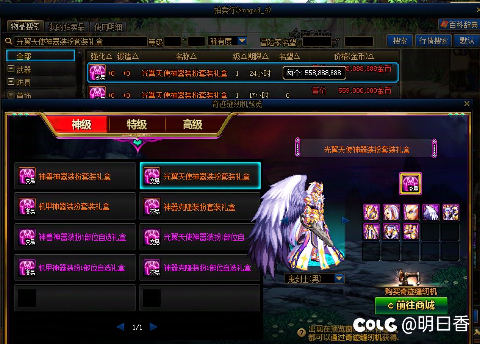 装扮好看不好看，价格告诉你4