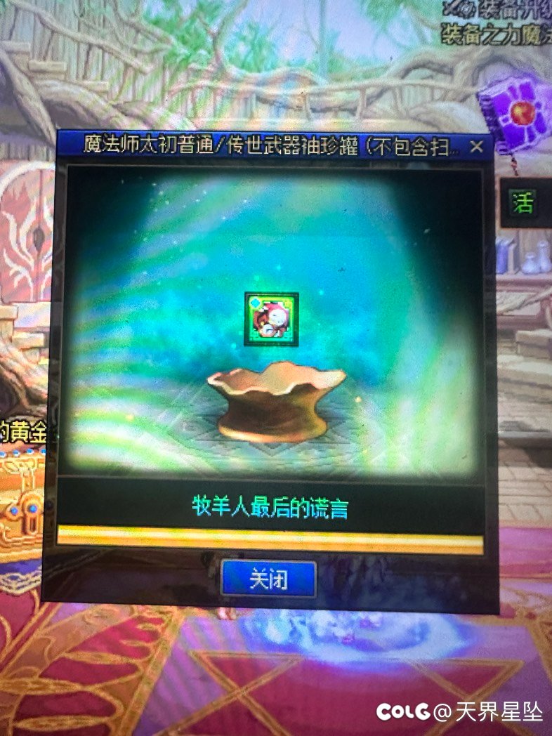 人造神还是得打4