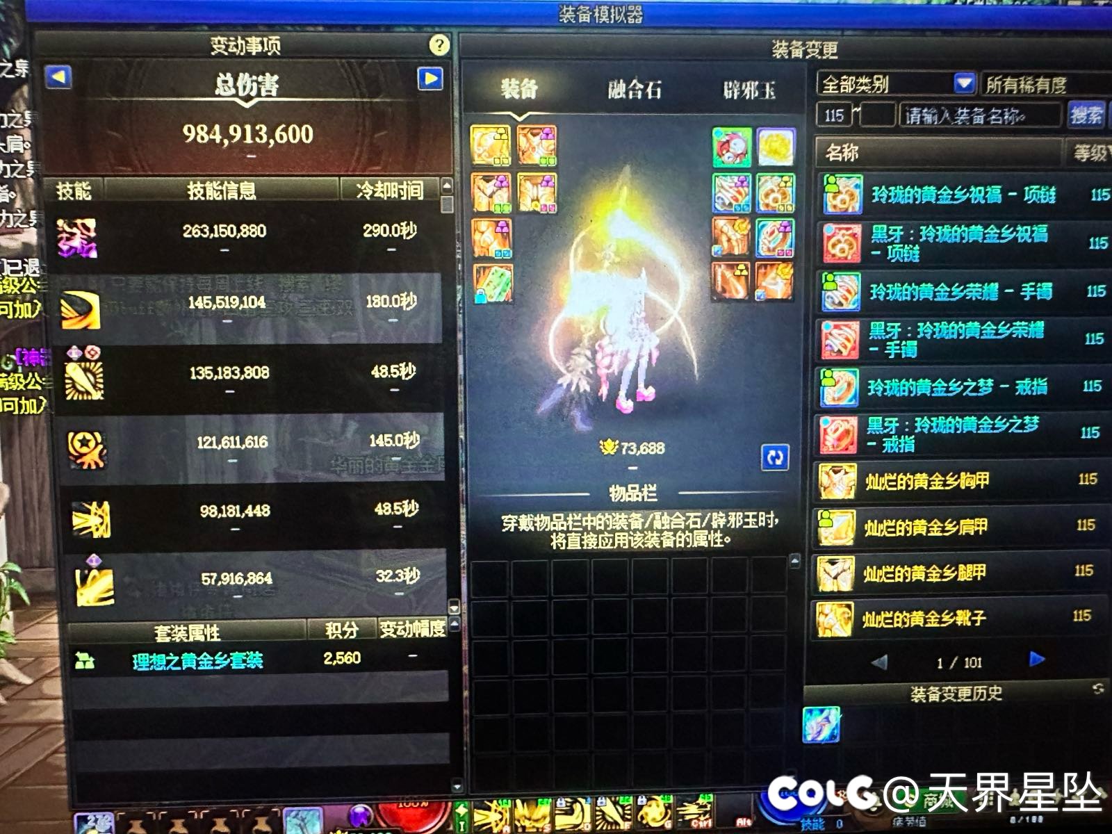 人造神还是得打5