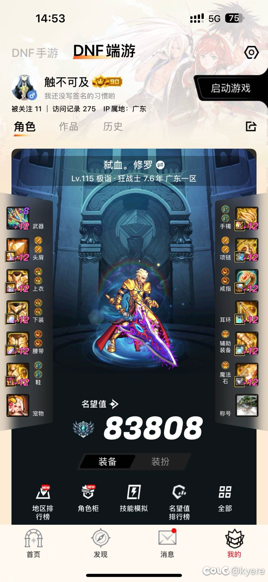 标题就叫招笑平衡1