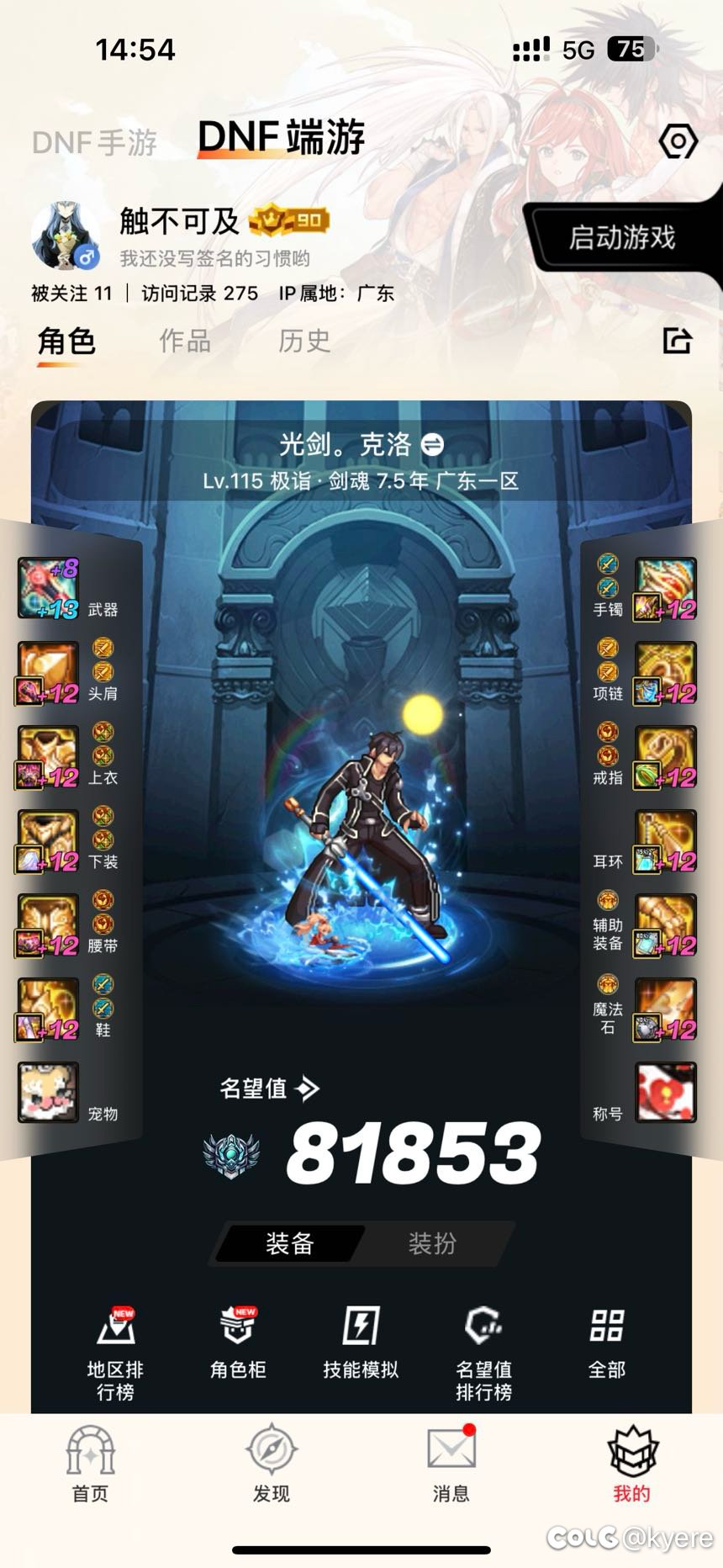 标题就叫招笑平衡3