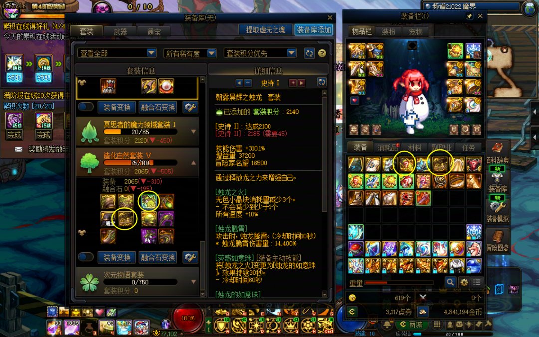 就你TM叫神兵啊5