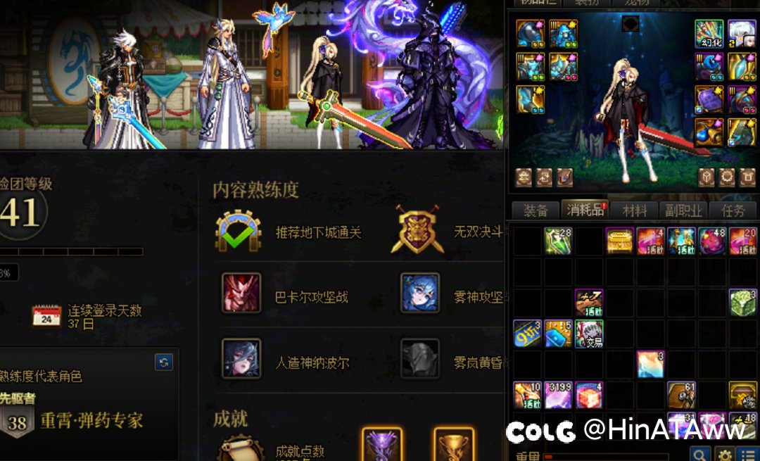 不知道运气好还是坏，回归37天有了第一个能坐雾岚车的角色1