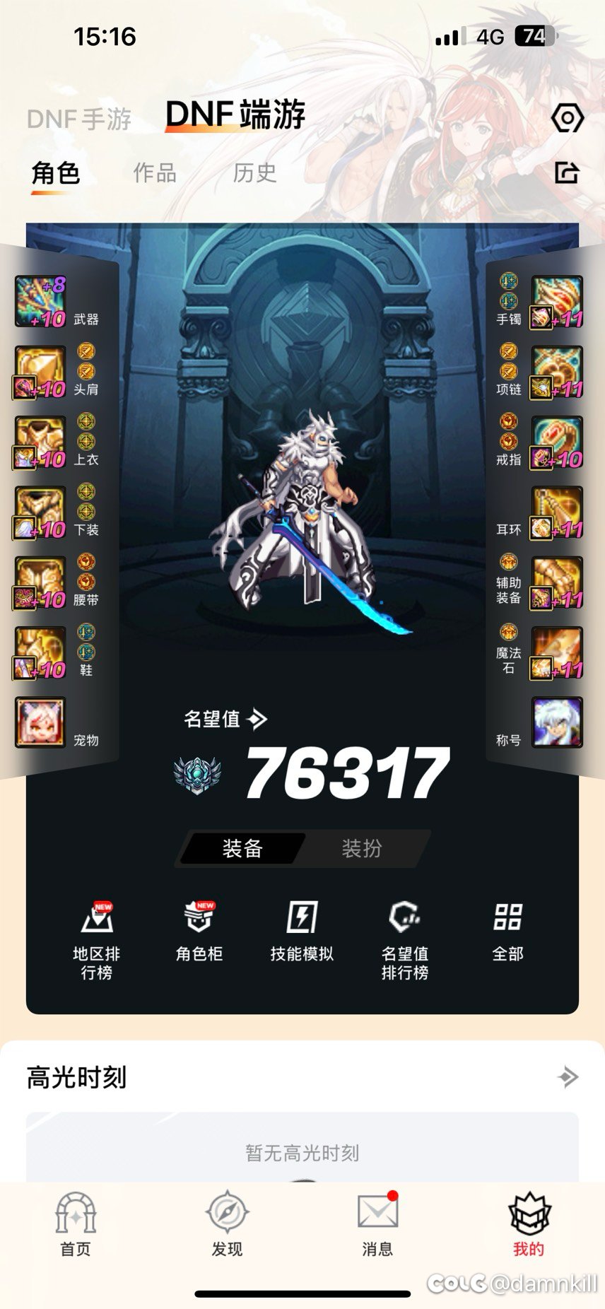 回归三个月0氪这个进度如何呢1