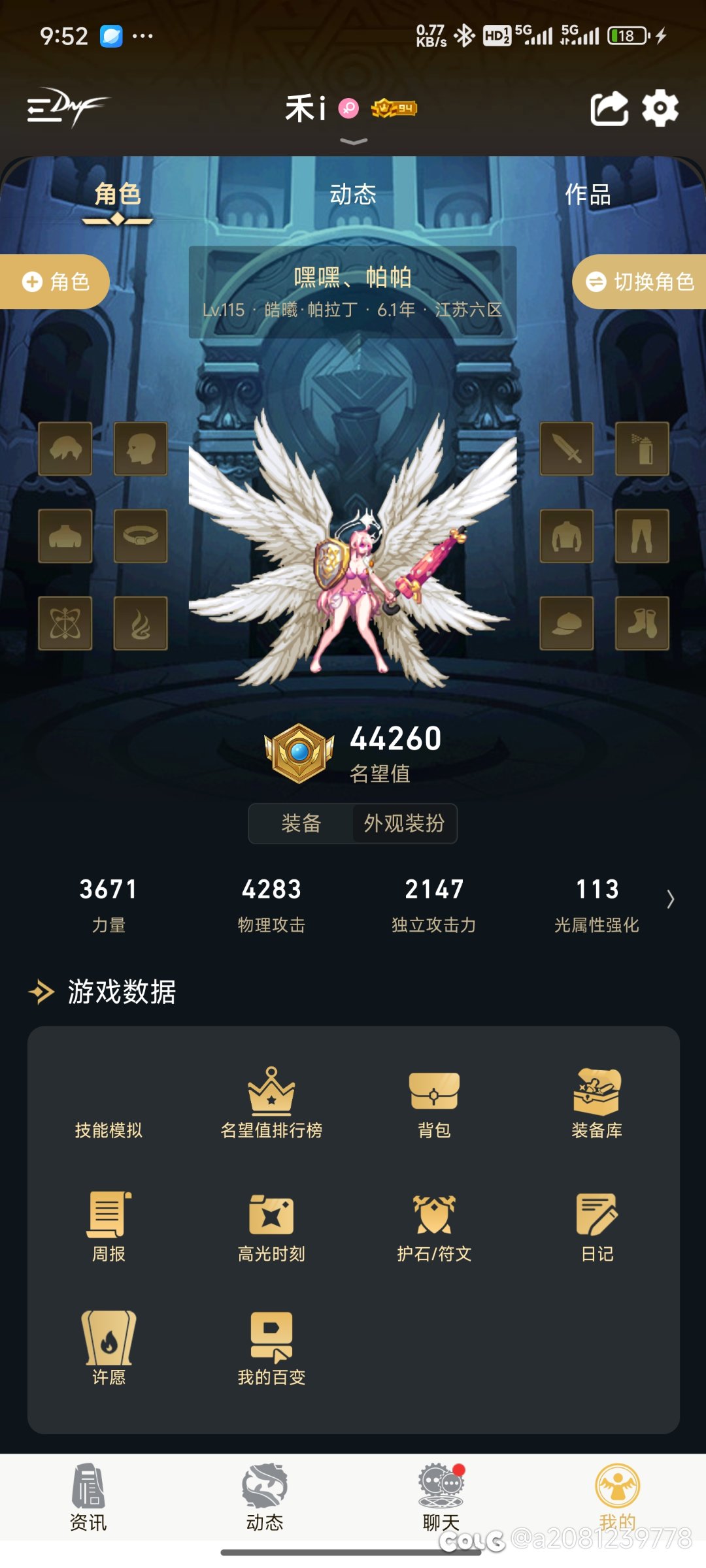 请问下有没有帕拉丁好看的天空头发。给小号帕拉丁选一个1