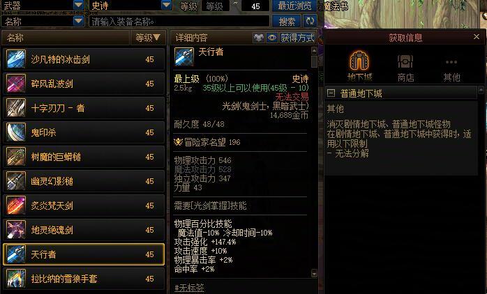 45史诗到底能不能爆出来？1