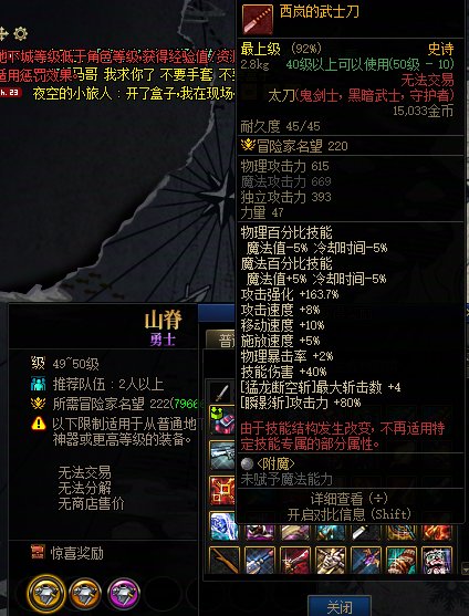 45史诗到底能不能爆出来？2