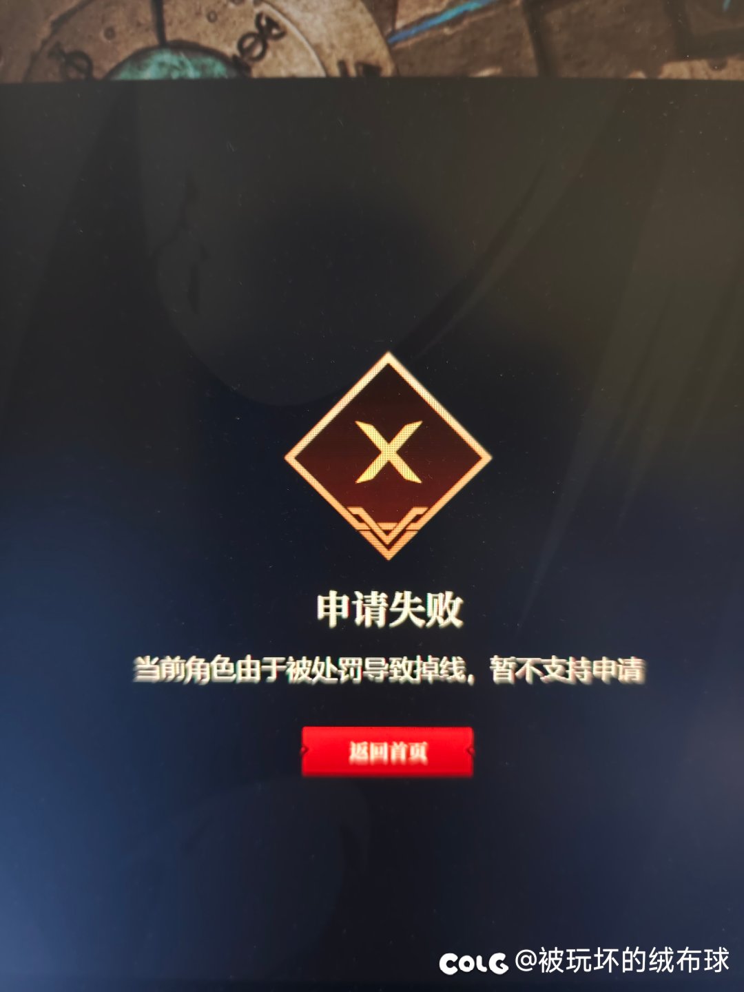 人造神困难无限网络连接中断1