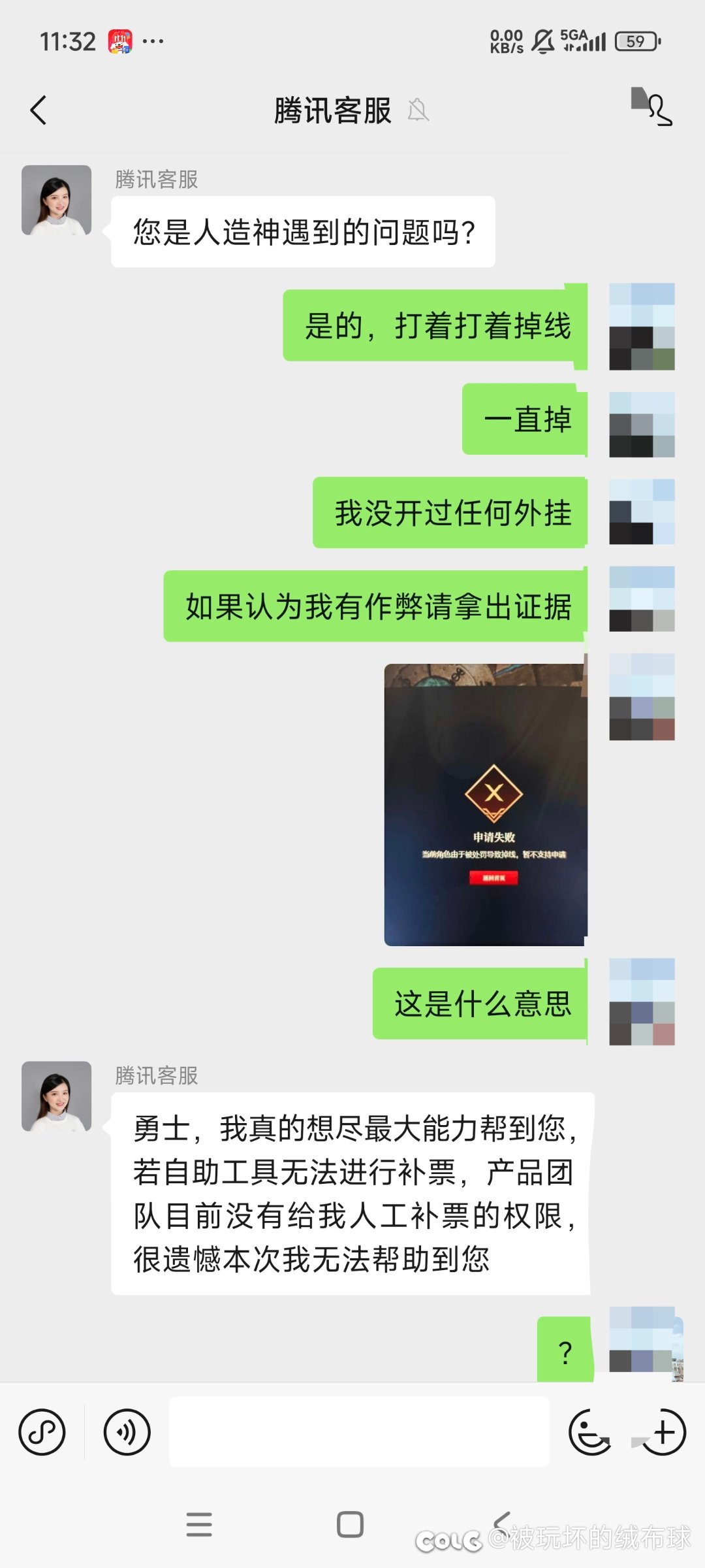 人造神困难无限网络连接中断2