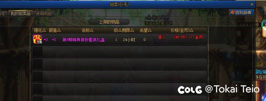 6000w换2.5e，优势在我！2