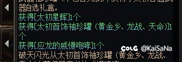 求养猪攻略，粉狗眼如何大量获得1