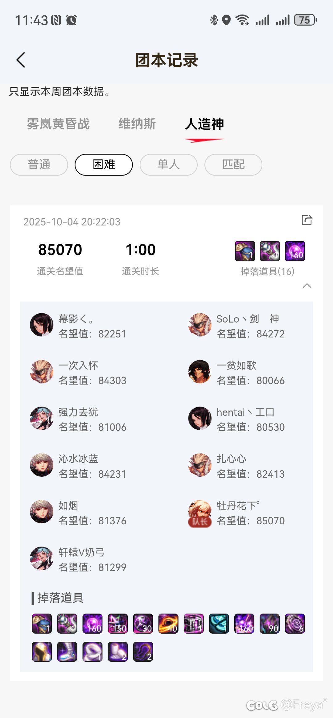 7.5 8.5的吵了几天了，可为什么我们团一堆8.5 8.4加上不带混子招不到人2