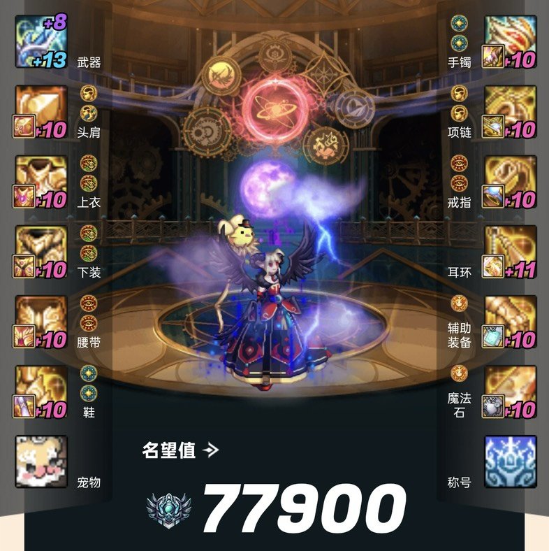 错过了公会团，不到7.8的C雾岚坐车还是坐牢？1