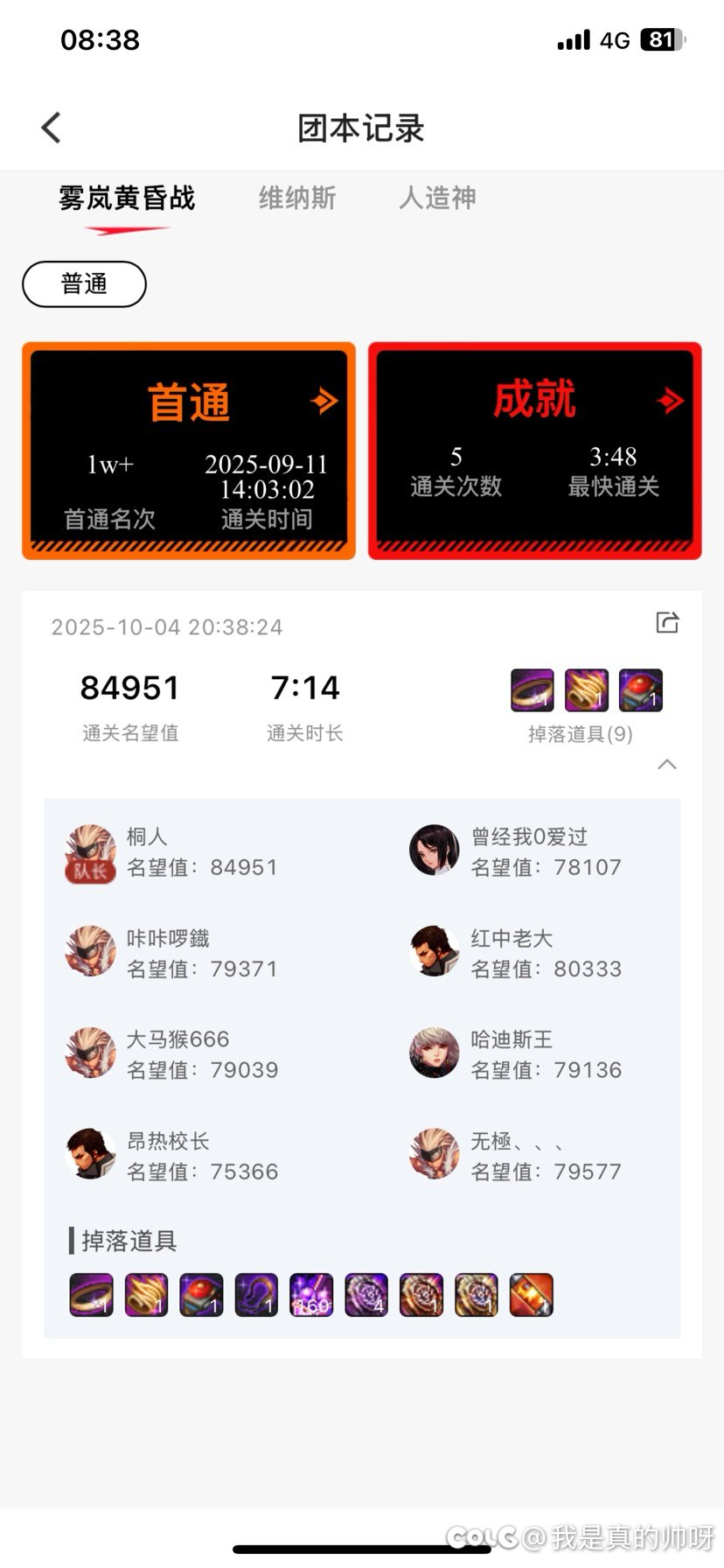 给大伙算算8.5抵多少个7.52