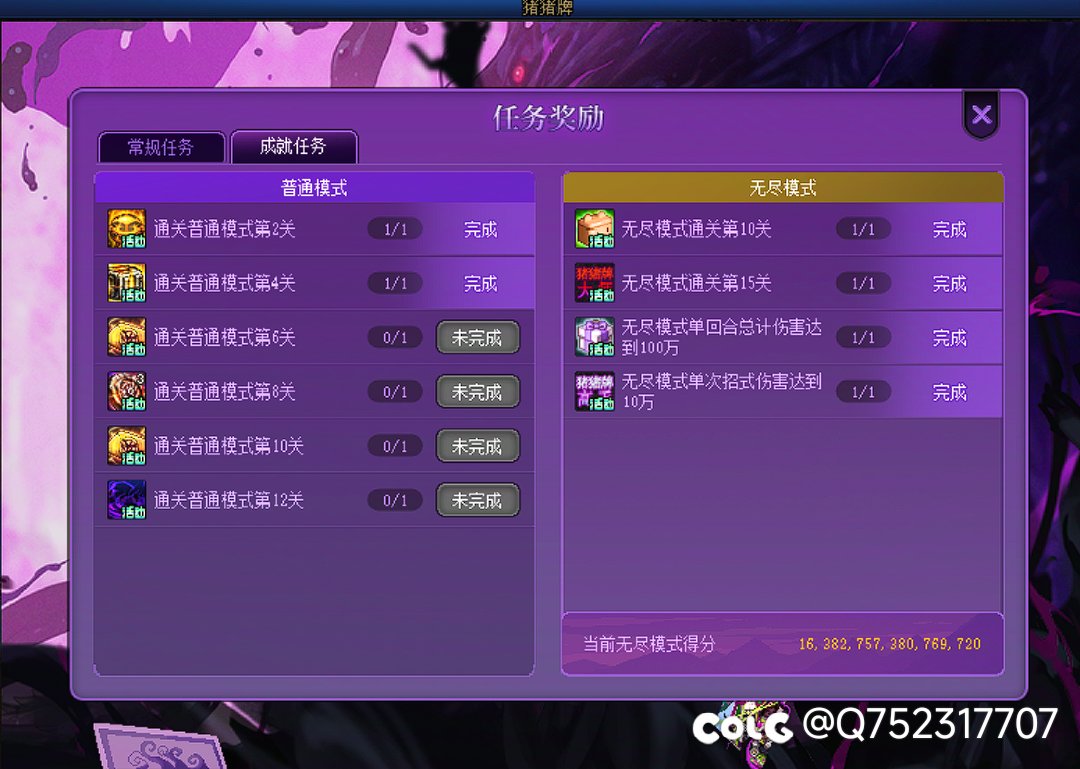 猪猪牌攻略+得分1.6WW亿纪念2