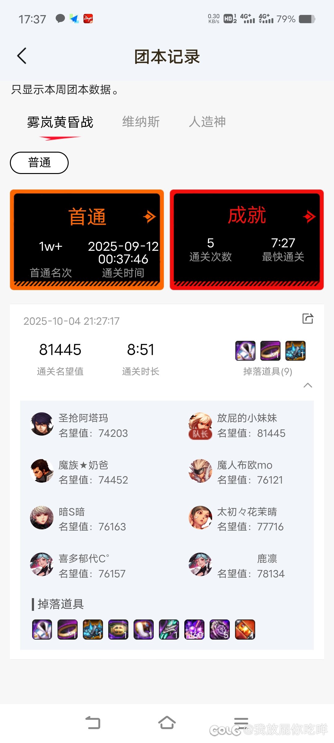 跨一雾岚招人，配置要求不高1