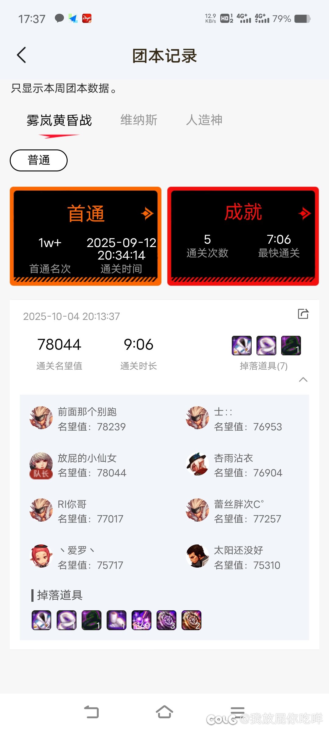 跨一雾岚招人，配置要求不高2