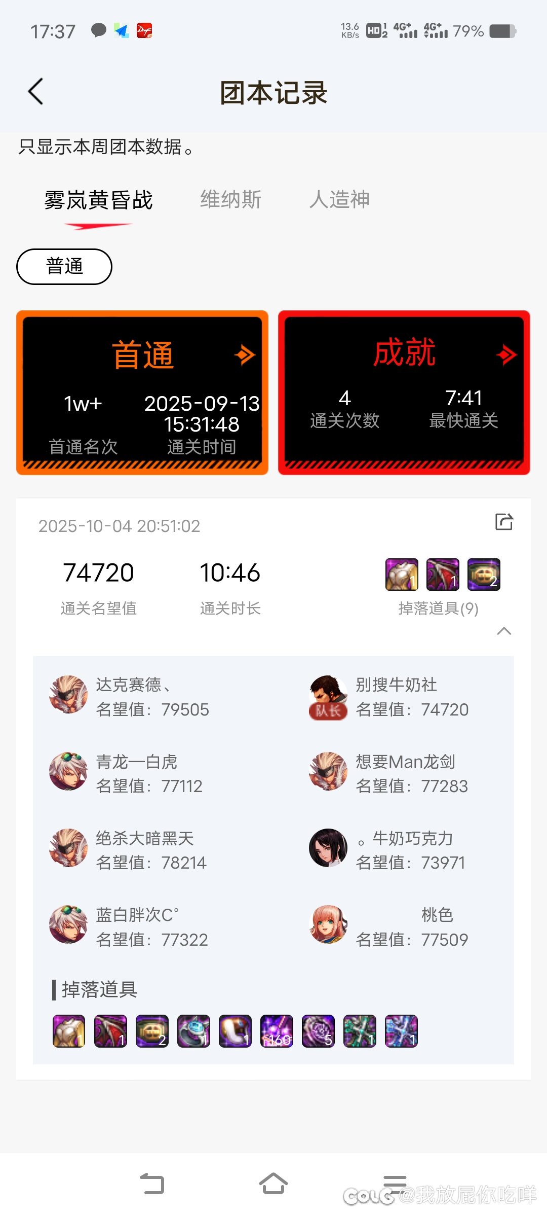 跨一雾岚招人，配置要求不高3