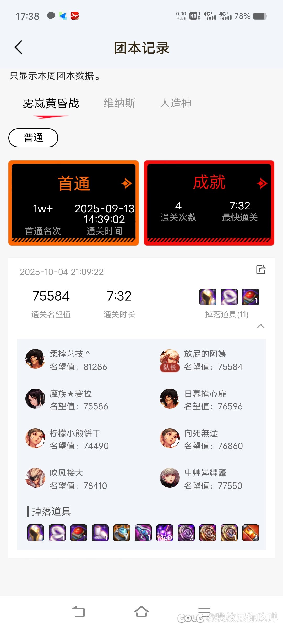 跨一雾岚招人，配置要求不高4