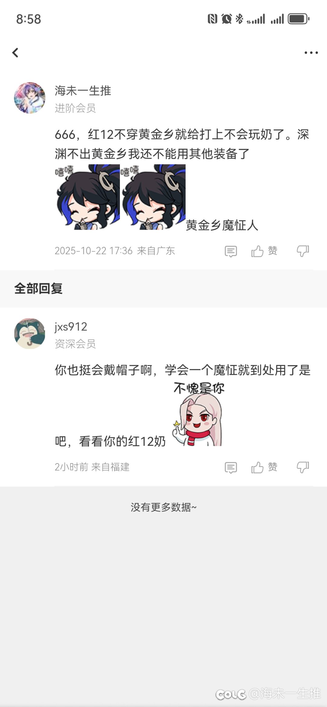 某些人不要太魔怔了2