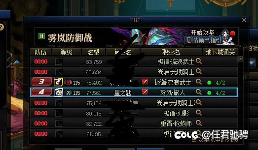 为什么还有人在觉得dps主要看职业强度？2