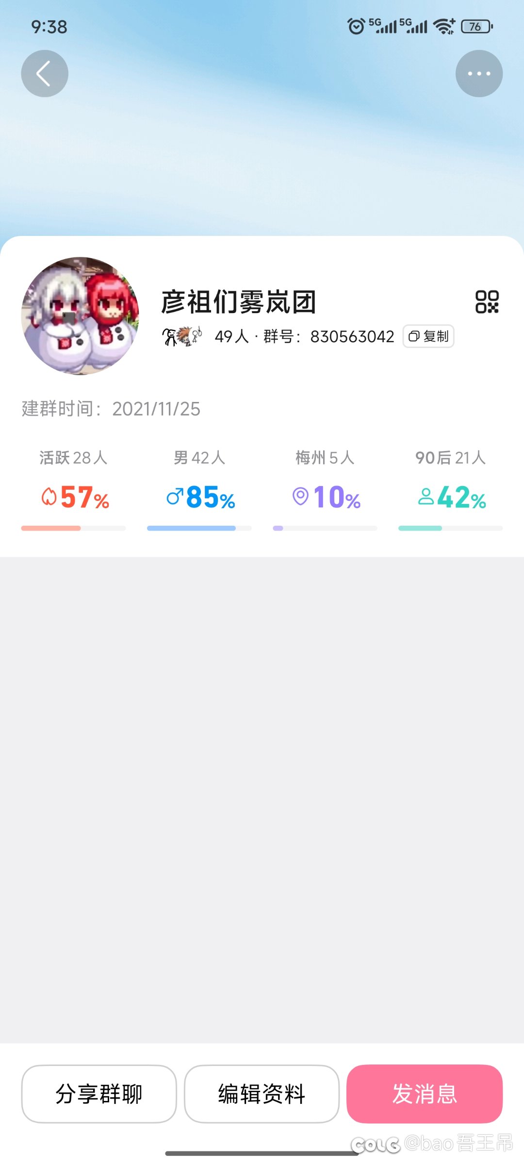 跨一招活跃大佬打雾岚2