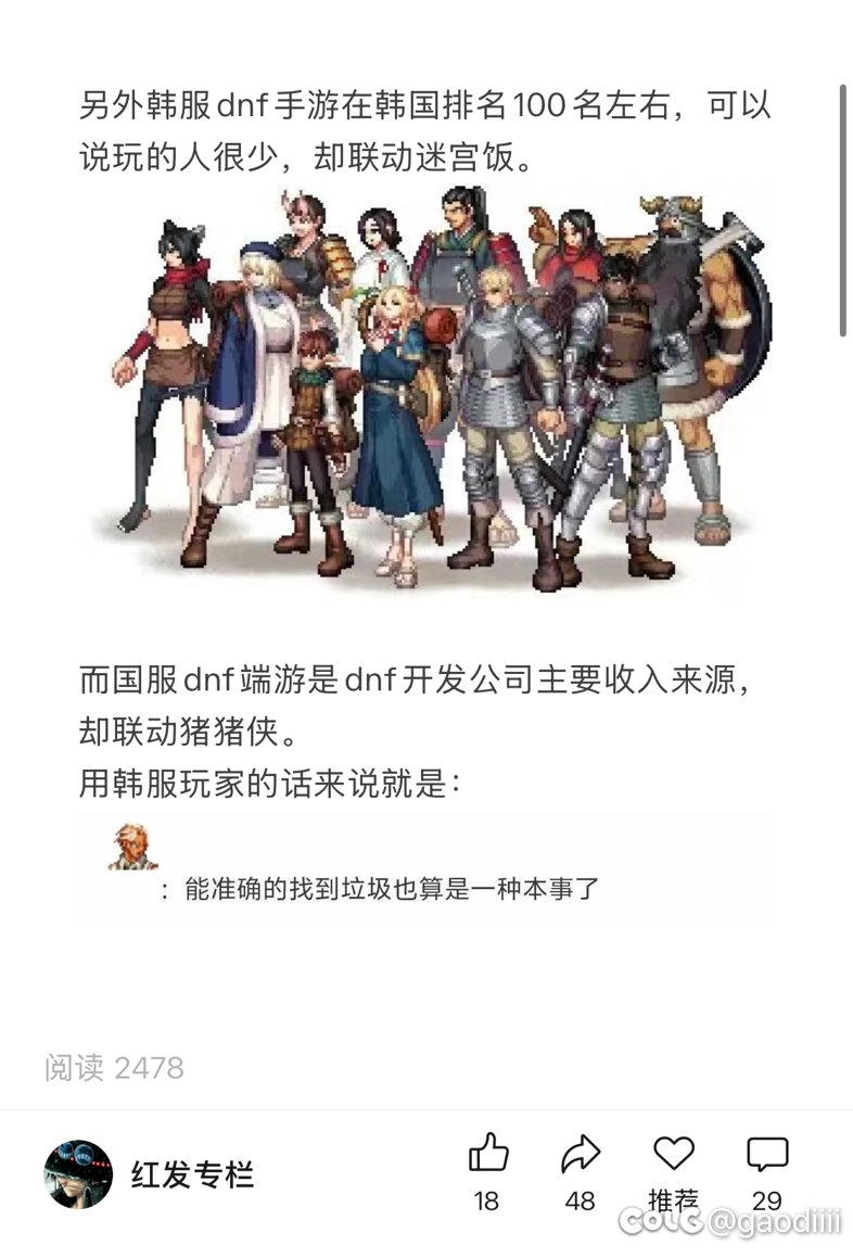 红发那边看到的，对比之下white fox 真是让我作呕3