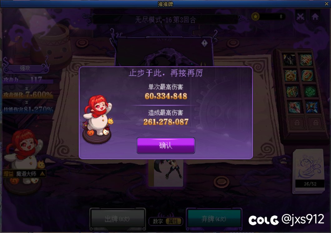 无尽模式有没有上限啊1