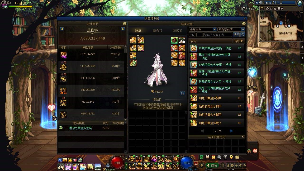 玩的8个c终于全部30e以上了3