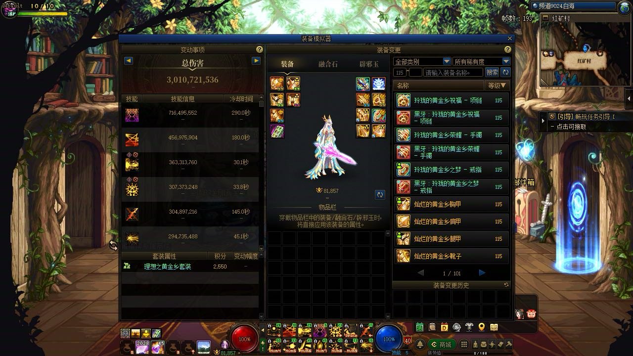 玩的8个c终于全部30e以上了8