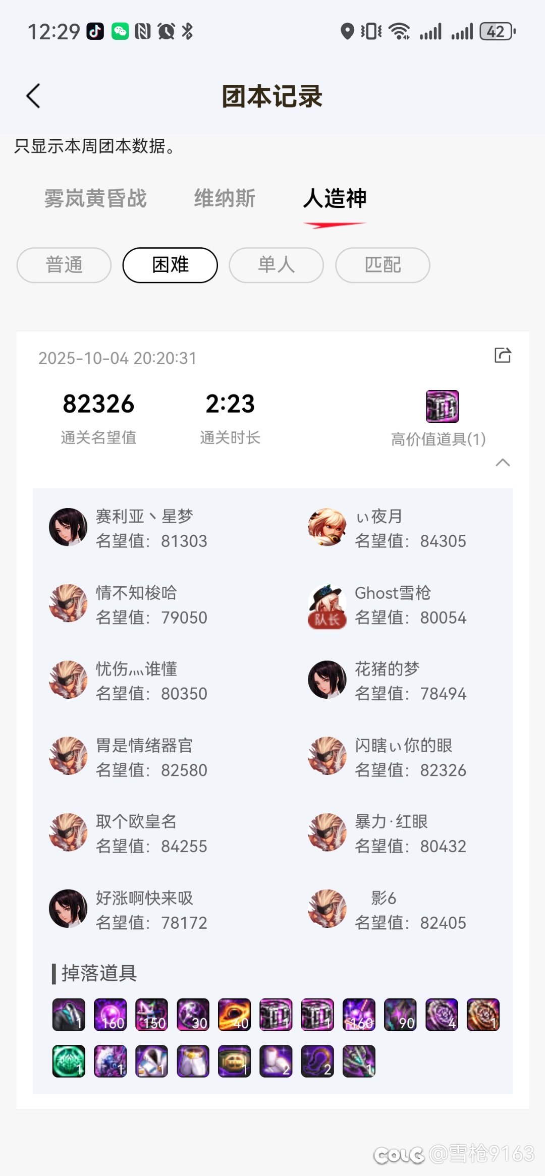 跨3a效率圆桌清副本扩招3