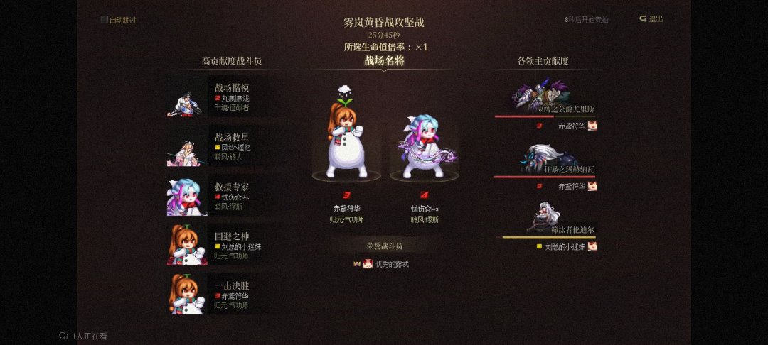 纪念一下，用平均3.6亿的极限低配通关雾岚黄昏战！1