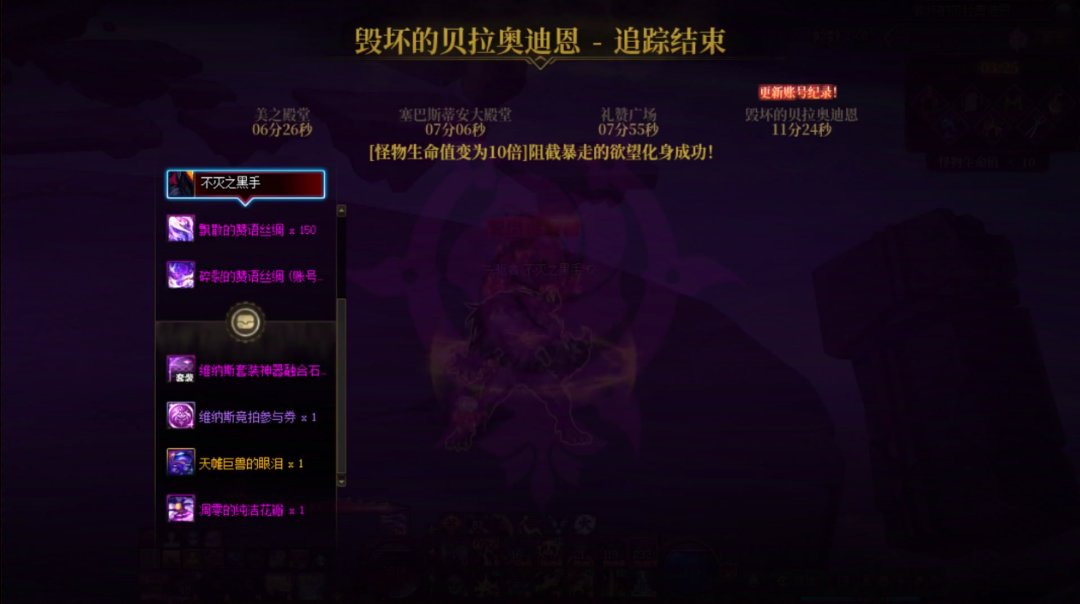 标题就叫：用真0氪复仇者通关维纳斯降临10倍血量8