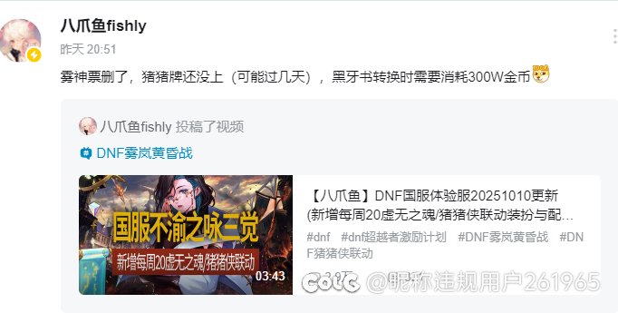 丁文斌滚粗dnf1