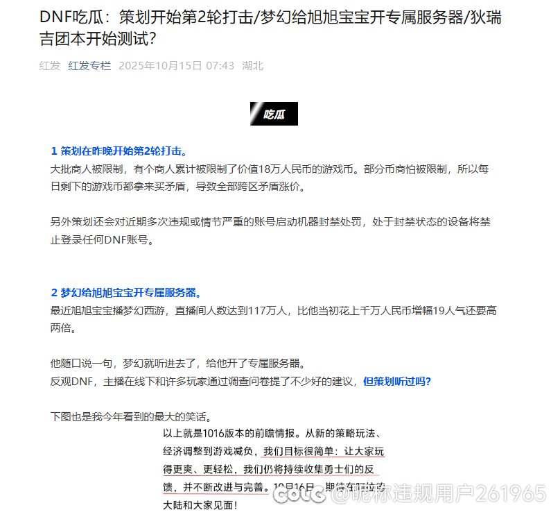 丁文斌谢谢你让这个游戏寿终正寝1