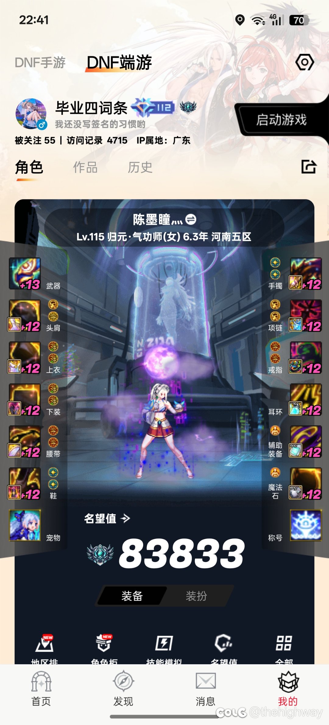 各个号进度小结3