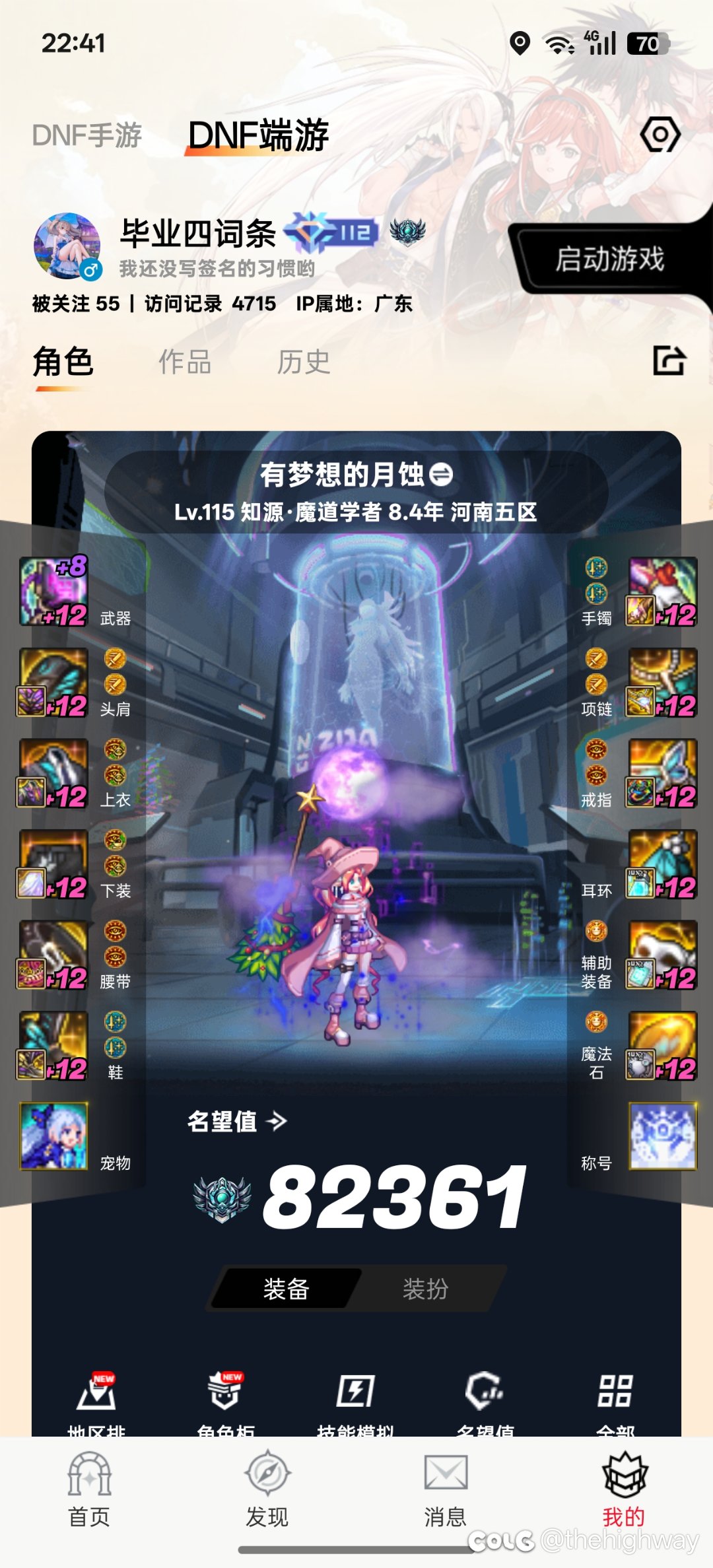 各个号进度小结5