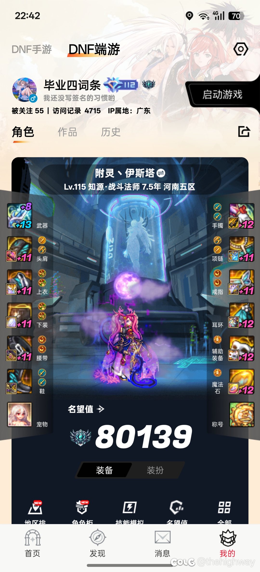 各个号进度小结7
